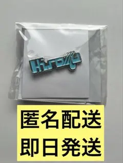 INI ポップアップ ピンバッジ 髙塚大夢