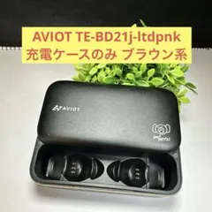AVIOT TE-BD21j-ltdpnk 充電ケースのみのサムネイル