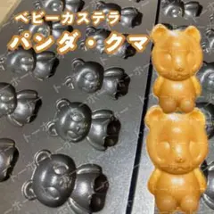 まもなく値上げ 】肉球 ベビーカステラ 鉄板 業務用 プロパンガス LPG