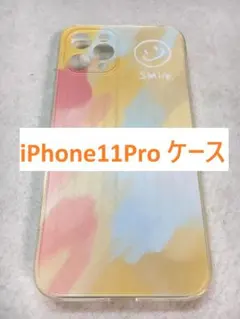 【C3057】iPhone11Pro ケース カバー ペイント調 スマイル
