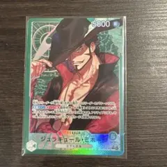 ワンピースカード 蒼海の七傑　ジュラキュール・ミホーク リーダーパラレル