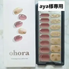 aya様 リクエスト 3点 おまとめ商品