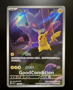 2026年最新】ポケモンカード 中国 arの人気アイテム - メルカリ