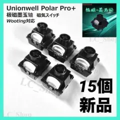Unionwell Polar Pro+ 墨玉轴 15個 wooting 対応