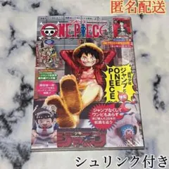 ワンピースマガジン20号 ルフィ シュリンクつき プロモ付き！