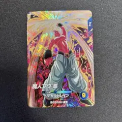 ドラゴンボールスーパーダイバーズ SDV6-066 魔人ブウ悪 SDV6-066 魔人ブウ：悪 逃れられない悪意 | DBH日和（ドラゴンボール