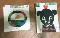 絵本　こどものとも 年少版+年中版　24冊セット