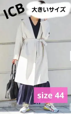 2025年最新】iCB ロングコートの人気アイテム - メルカリ