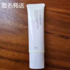 乾燥さん　保湿力スキンケア下地　ラベンダー