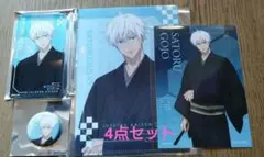 ろ*ん様 呪術廻戦 渋谷 TSUTAYA シンクロダブルルーレット 2等 五条悟