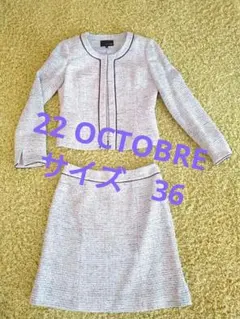 22OCTOBRE  セレモニースーツ　36  ツイード