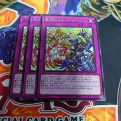 【遊戯王】『聖邪のステンドグラス』3枚セット