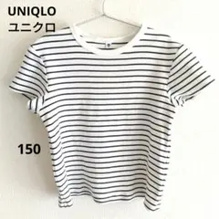 送料込☆美品！UNIQLO ユニクロKIDS ストライプ Tシャツ 150