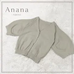 Anana パールボタン カーディガン ニット ベージュ 上品 フェミニン 春夏のサムネイル