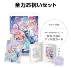 にじさんじ 榊ネス 誕生日グッズ 2025 全力お祝いセット - メルカリ