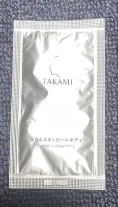 トライアル美容品セット