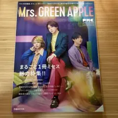 お*る様 PMC Mrs. GREEN APPLE 特集号 アルバムANTENN