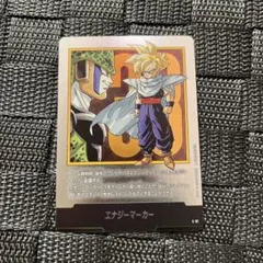 エナジーマーカー E-81 ドラゴンボールカード　悟飯