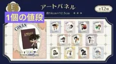 コナン アートパネル