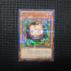 2026年最新】遊戯王 クリッターの人気アイテム - メルカリ