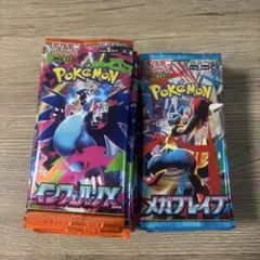 インフェルノX27パック、メガブレイブ17パック未開封パック 計44パック