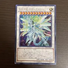 2026年最新】聖?神竜 スターダスト・シフルの人気アイテム - メルカリ