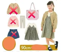 90cm　SERAPH 2点セット　セラフ　まとめ売り　ワンピース　レギンス