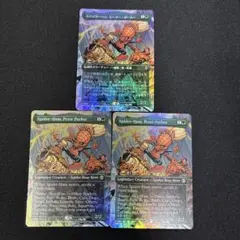 スパイダーハム 日本語foil×1 英語foil×2