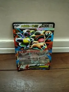 メガガルーラEX ポケモンカード