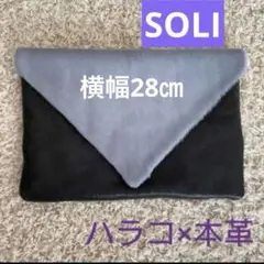 SOLIソリ★クラッチバッグ★アイスブルー本革×ハラコ違素材