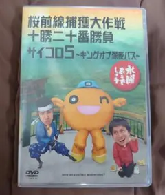 2026年最新】水曜どうでしょう dvdの人気アイテム - メルカリ