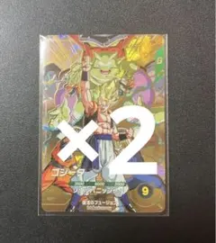 スーパーダイバーズ ゴジータ SDVA-003 GDR 宝箱 2枚