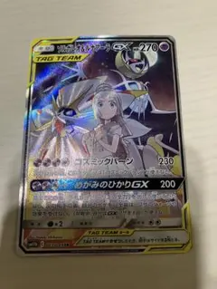 状態A】ソルガレオ&ルナアーラGX SR SM11b ソルルナ SA - メルカリ
