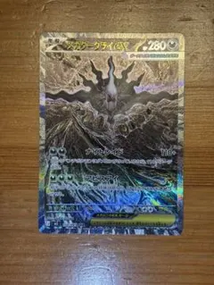 ポケモンカード ポケカ メガダークライex SAR アビスアイ 114/081