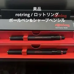 新品 廃盤 Rotring ロットリング 700 ボールペン 油性 ブラック - メルカリ