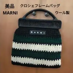 ニット トートバッグ