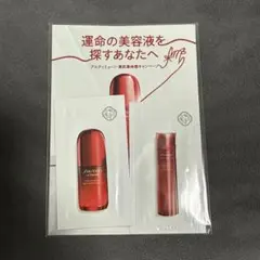 アルティミューン&オイデルミン　サンプルセット