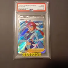 PSA10】フウロ SR S4a シャイニースターV 195/190 - メルカリ