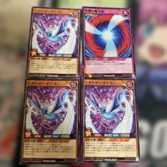 2026年最新】ニゲイタードラゴン シークレットの人気アイテム - メルカリ