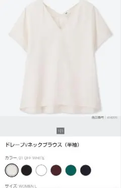 ドレープVネックブラウス 半袖 L オフホワイト