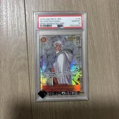 シルバーズ・レイリー SEC スーパーパラレル(コミパラ)