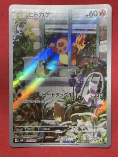 ヒトカゲ スカーレット&バイオレット スペシャルデッキセットex