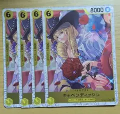 ワンピースカード キャベンディッシュ ホイル 4枚セット op10−105