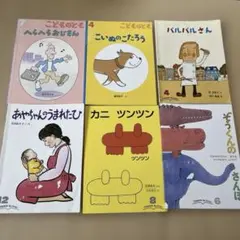 ⑦こどものともセレクション　6冊セット