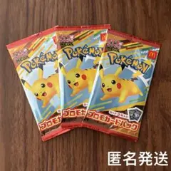 マクドナルド　ハッピーセット2025　ポケモンカード　3パック