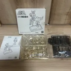 射手座の黄金聖衣 聖闘士星矢 聖衣大系プレゼント キャンペーン 懸賞品・未組立