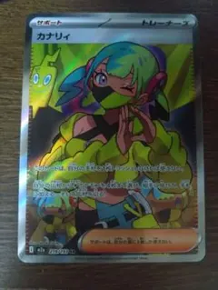 カナリィ SR 219/193 MEGA ハイクラスパック MEGAドリームe…