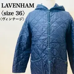 ラベンハム サフォーク フードキルトジャケット 36 イギリス製 紺 90s