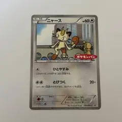 PSA9 ニャース 204/BW-P PROMO プロモ ポケモンパン ポケカ ニャース(105/BW-P) | プロモ | ドラゴンスター | ポケモンカード