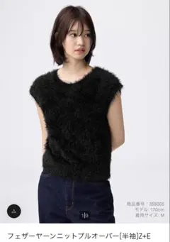 GUフェザーヤーンニットXL